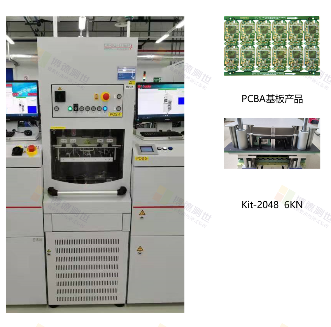 7 Inline Multi-PCBA板级综合测试仪_360AI图片工具.png