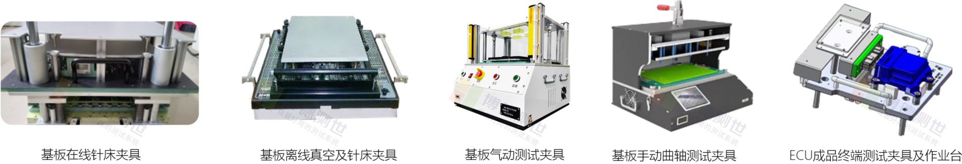 夹具配置.png